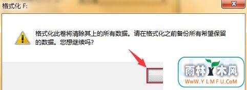 强制删除u盘文件(3)