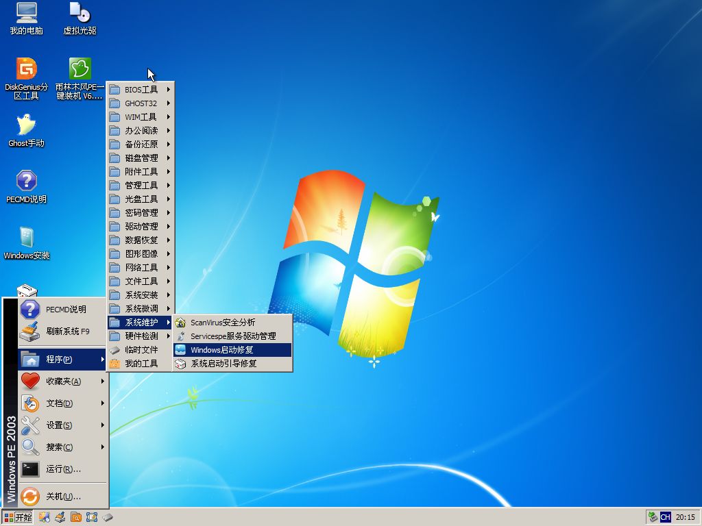 Windows无法启动(1)