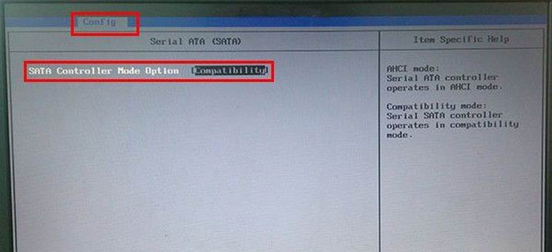 硬盘模式修改为ahci模式(1)