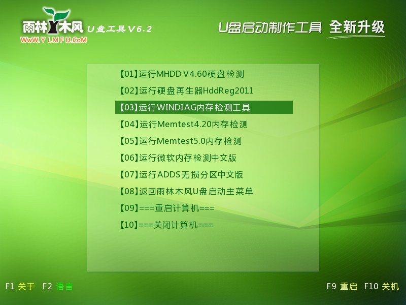 检测电脑内存(1)