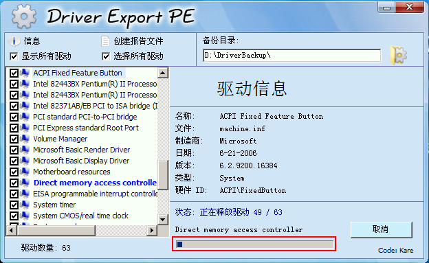 备份系统驱动(3)