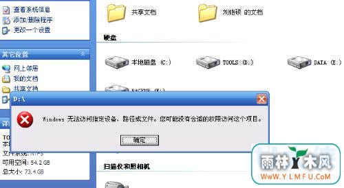 Windows无法访问指定设备