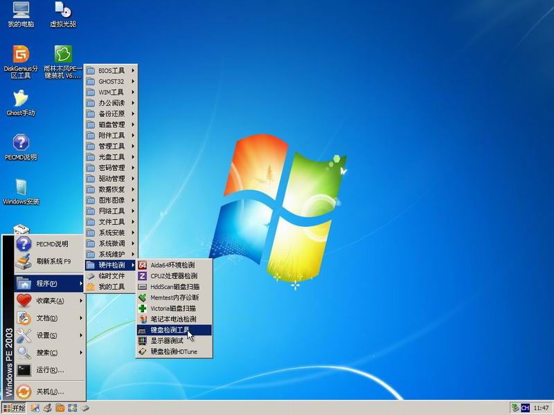 键盘检测工具(2)