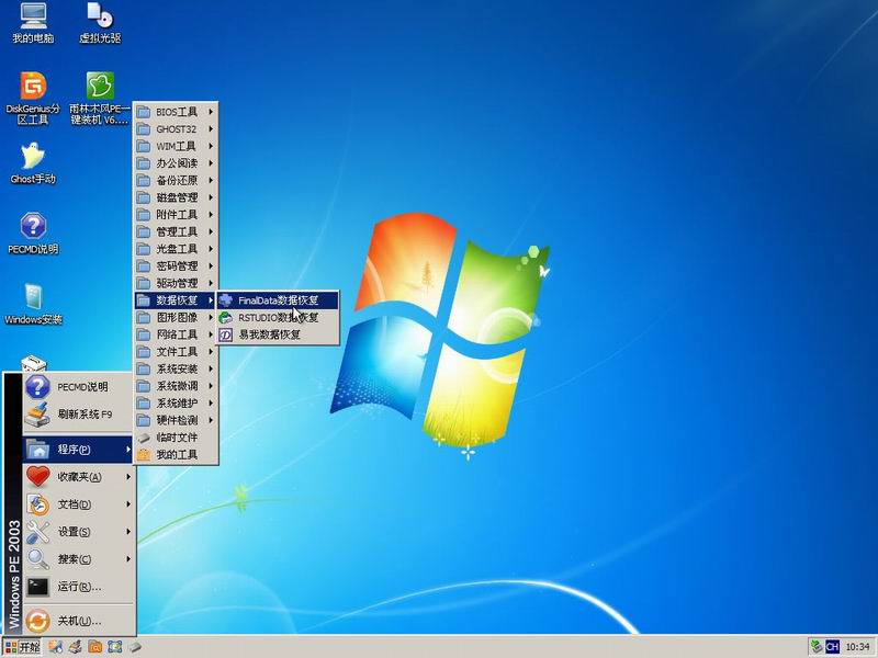 恢复u盘误删文件(2)