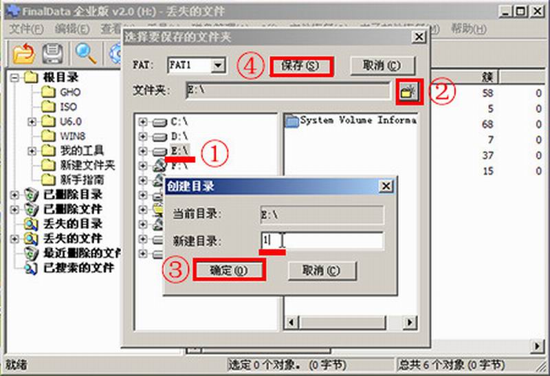 恢复u盘误删文件(7)