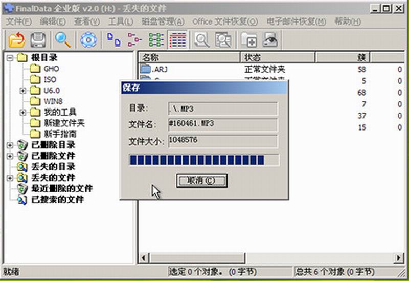 恢复u盘误删文件(8)