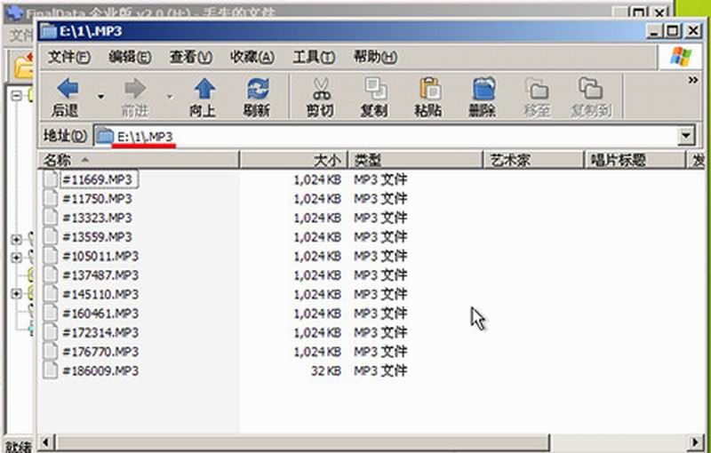 恢复u盘误删文件(9)