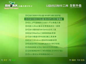 怎么打开雨林木风u盘工具注册表编辑器