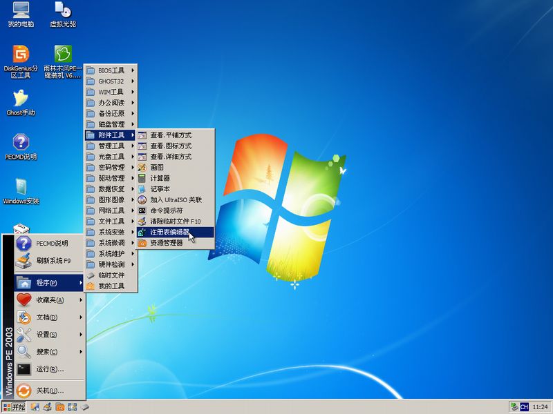 打开注册表编辑器(1)