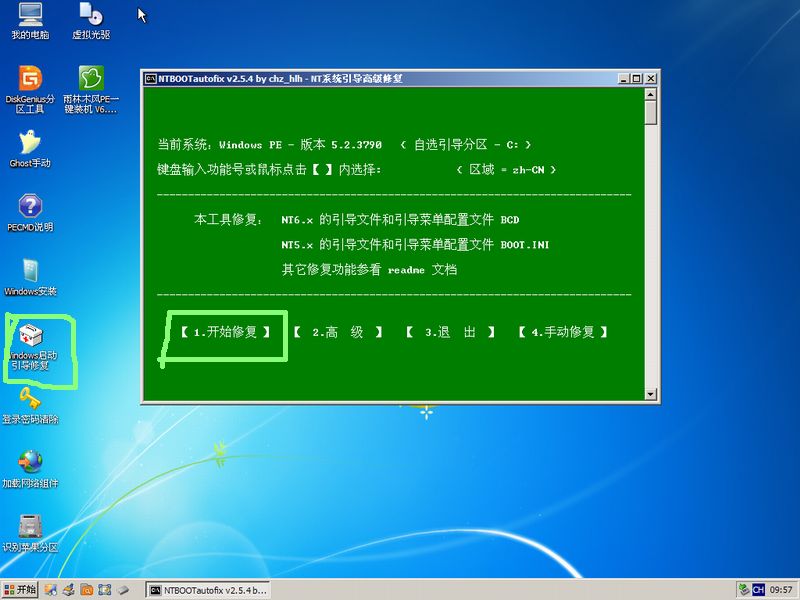 系统无法启动(2)