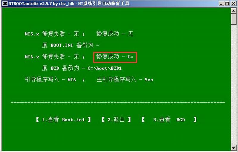 系统无法启动(3)