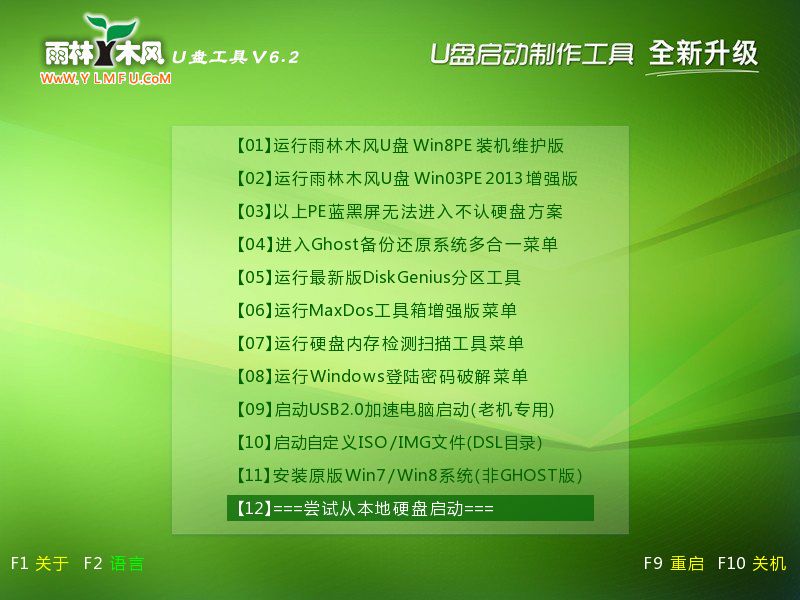 苹果电脑实现u盘启动(3)