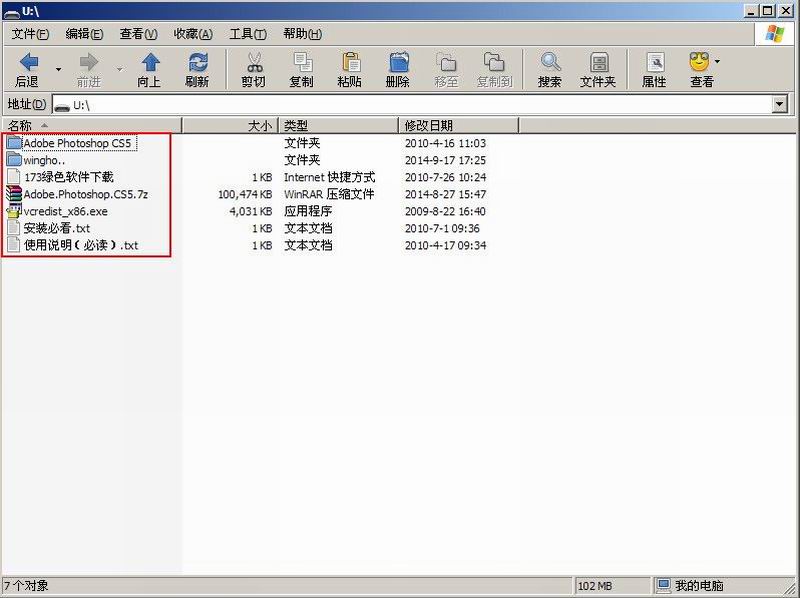 WinRar文件解压软件(8)