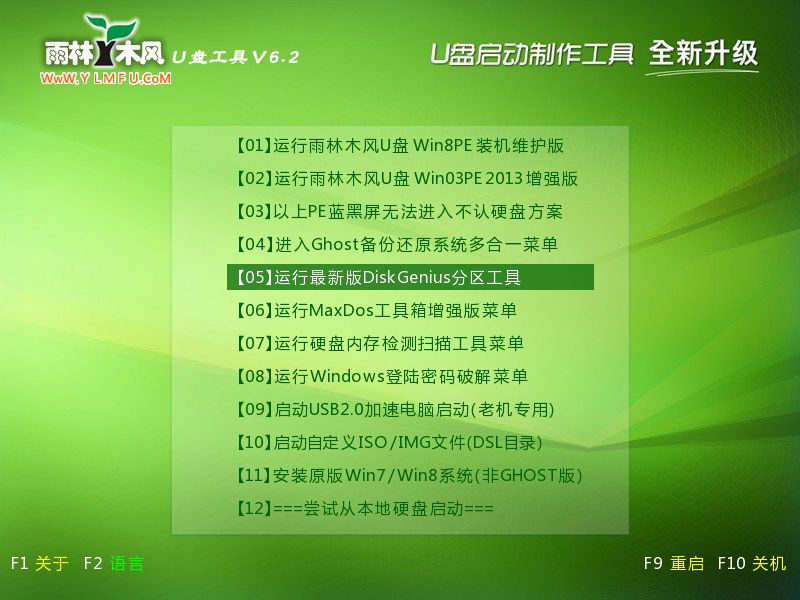 不进入PE打开Diskgenius工具(1)