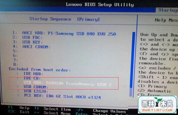 联想台式机设置u盘启动(2)