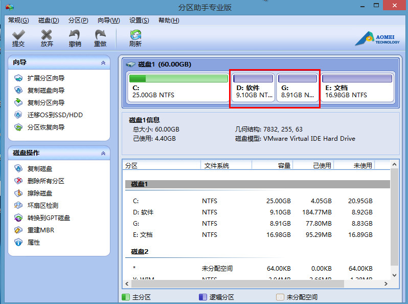 切割磁盘分区(7)