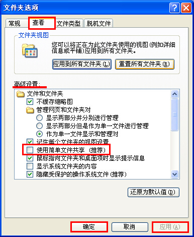 找不到u盘安全项(2)