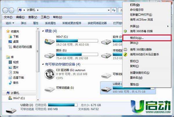 u盘拷贝文件磁盘空间已满