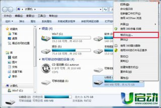 u启动u盘拷贝文件时提示磁盘空间已满怎么解决