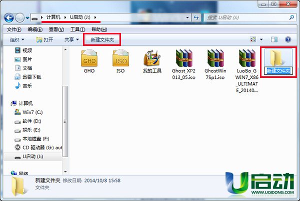 u盘拷贝文件磁盘空间已满(2)