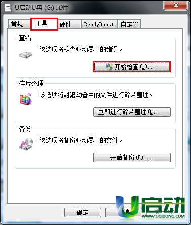 u盘错误0x80070570(1)