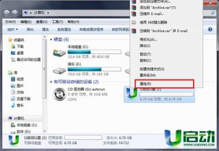u启动u盘如何利用Ready Boost功能提升系统性能