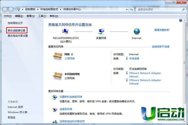 win7更改mac地址(1)