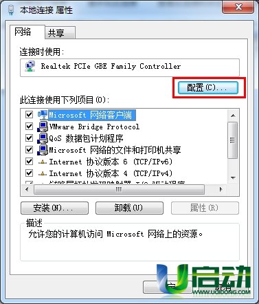 win7更改mac地址(2)
