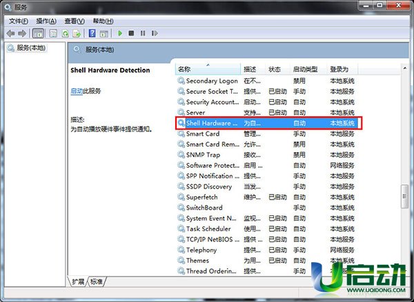 u盘加载速度慢(1)