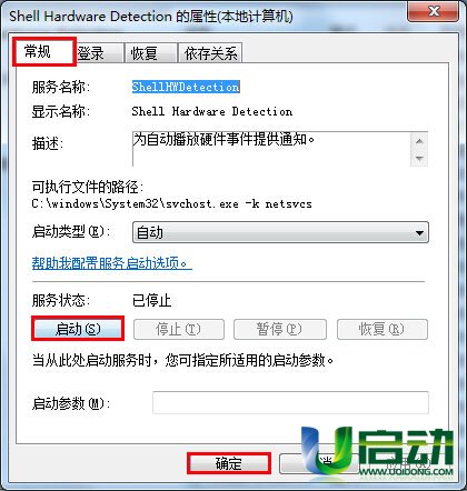 u盘加载速度慢(2)