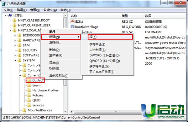 设置u盘写保护(1)