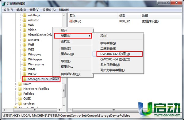 设置u盘写保护(3)