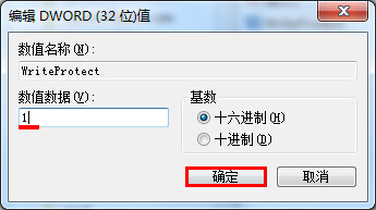 设置u盘写保护(6)