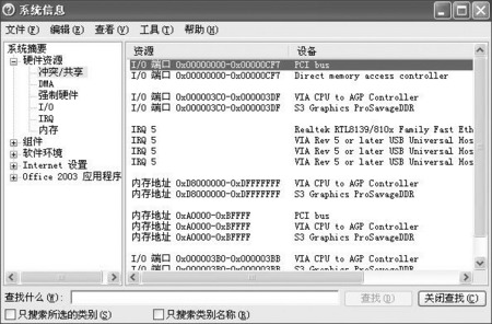 更换个性化鼠标指针