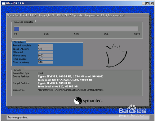 u盘精灵u盘装XP系统(13)