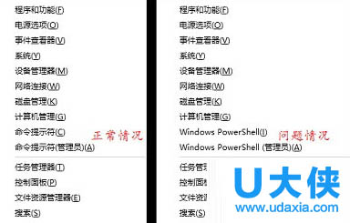 命令提示符被替换为Windows