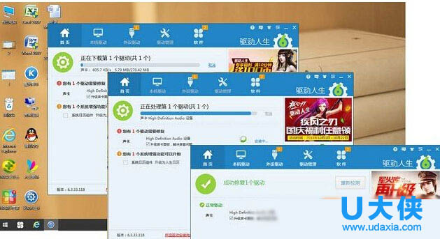 Win10系统音量时大时小(1)