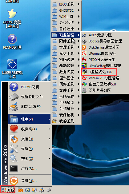 u盘无法格式化(1)