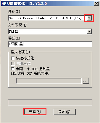 u盘无法格式化(2)