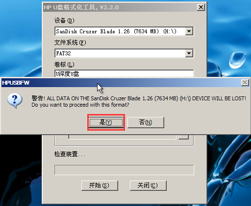 u盘无法格式化(3)