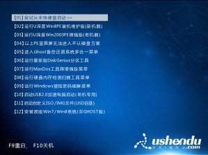 怎么样使用u深度u盘工具备份系统