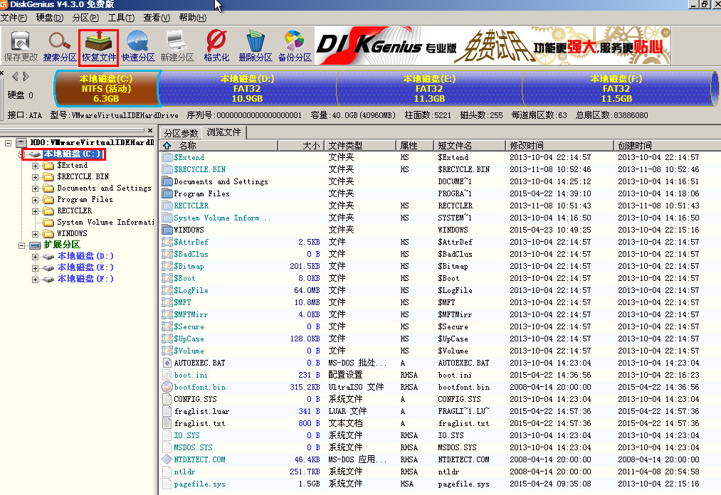 恢复误删文件(2)