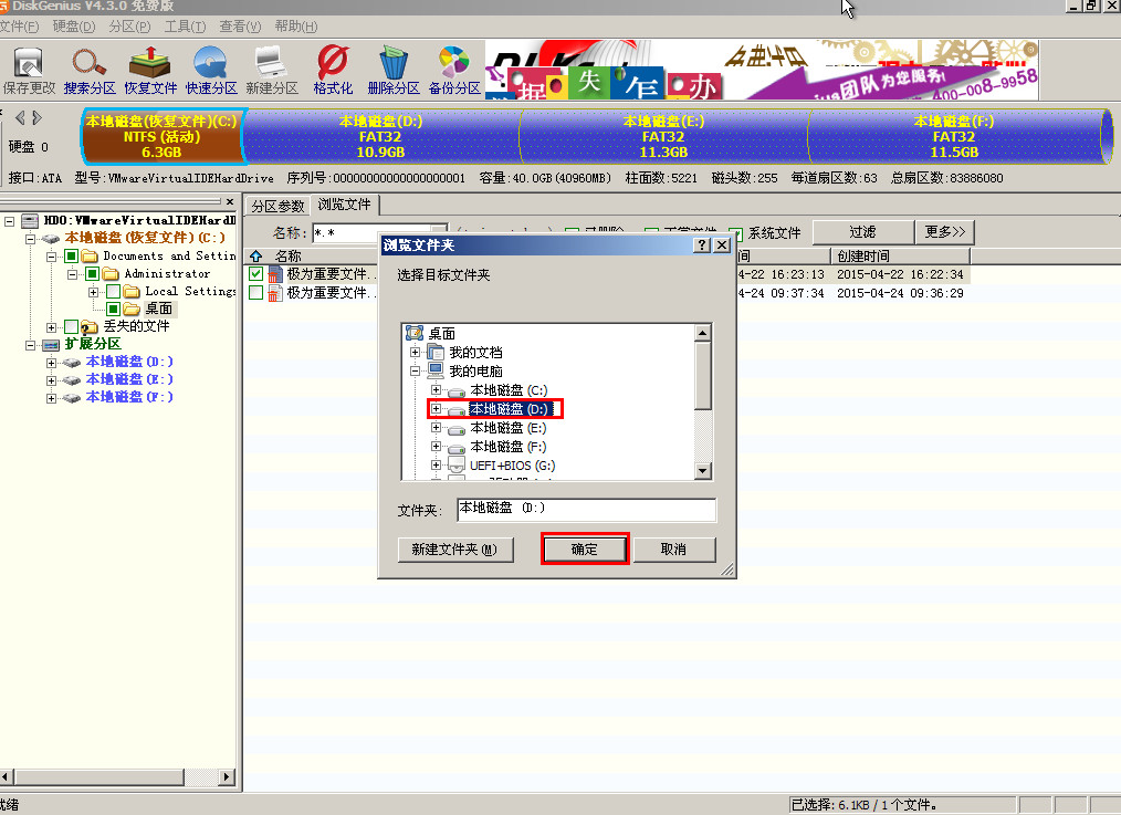 恢复误删文件(5)