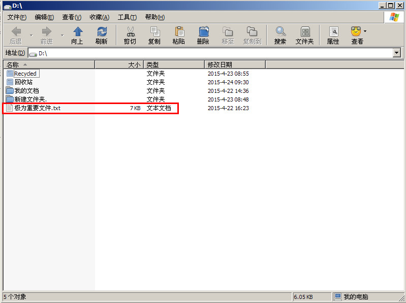 恢复误删文件(7)