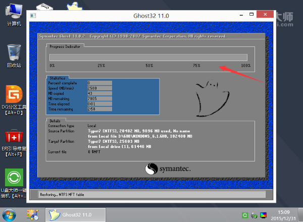 戴尔Inspiron 3043一体机u盘装系统(6)