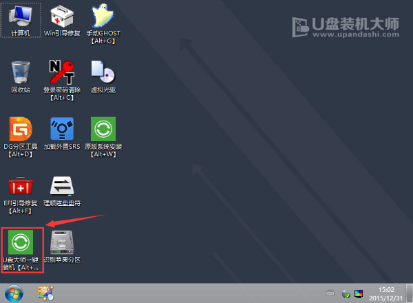 惠普Slate Pro一体机u盘装系统(2)