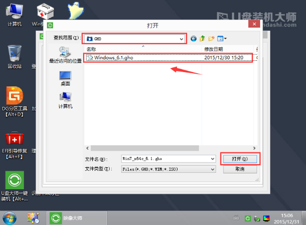 海尔乐趣Q5i一体机u盘装系统(4)