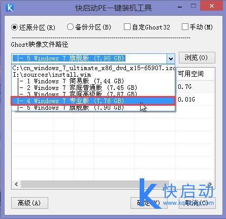 神舟优雅XS用u盘装win7系统(2)