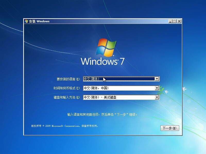 神舟优雅XS用u盘装win7系统(4)
