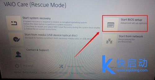 VAIO笔记本u盘装win7系统(1)